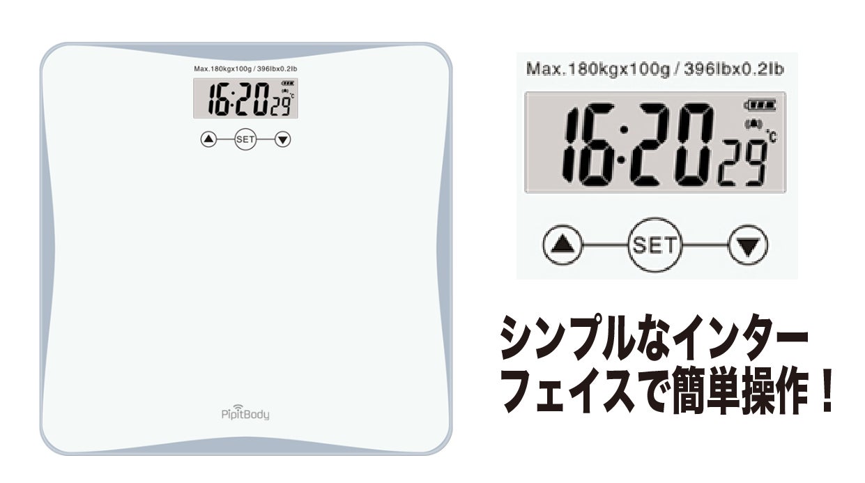 Pipitbody 目覚まし体重計 毎日規則正しく起床 二度寝防止の決定版 Campfire キャンプファイヤー Pipitbody 目覚まし体重計 毎日規則正しく起床 二度寝防止の決定版 Campfire キャンプファイヤー