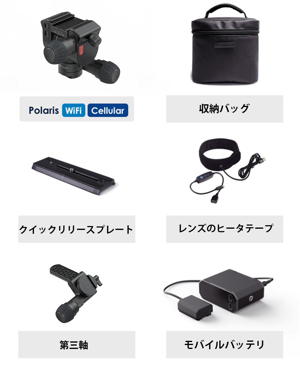 Polaris Astro Edition wifi対応-