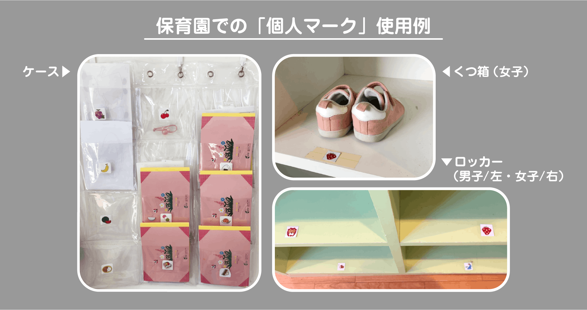 性別にとらわれない保育を 保育用品 ジェンダーニュートラル 個人マークシール Campfire キャンプファイヤー 性別にとらわれない保育を 保育用品 ジェンダーニュートラル 個人マークシール Campfire キャンプファイヤー