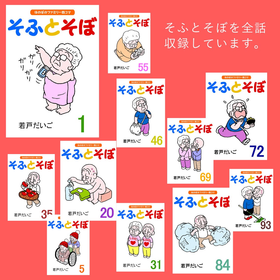 四コマ漫画の連載回数10万回への挑戦。-応援コミュニティ- CAMPFIRE