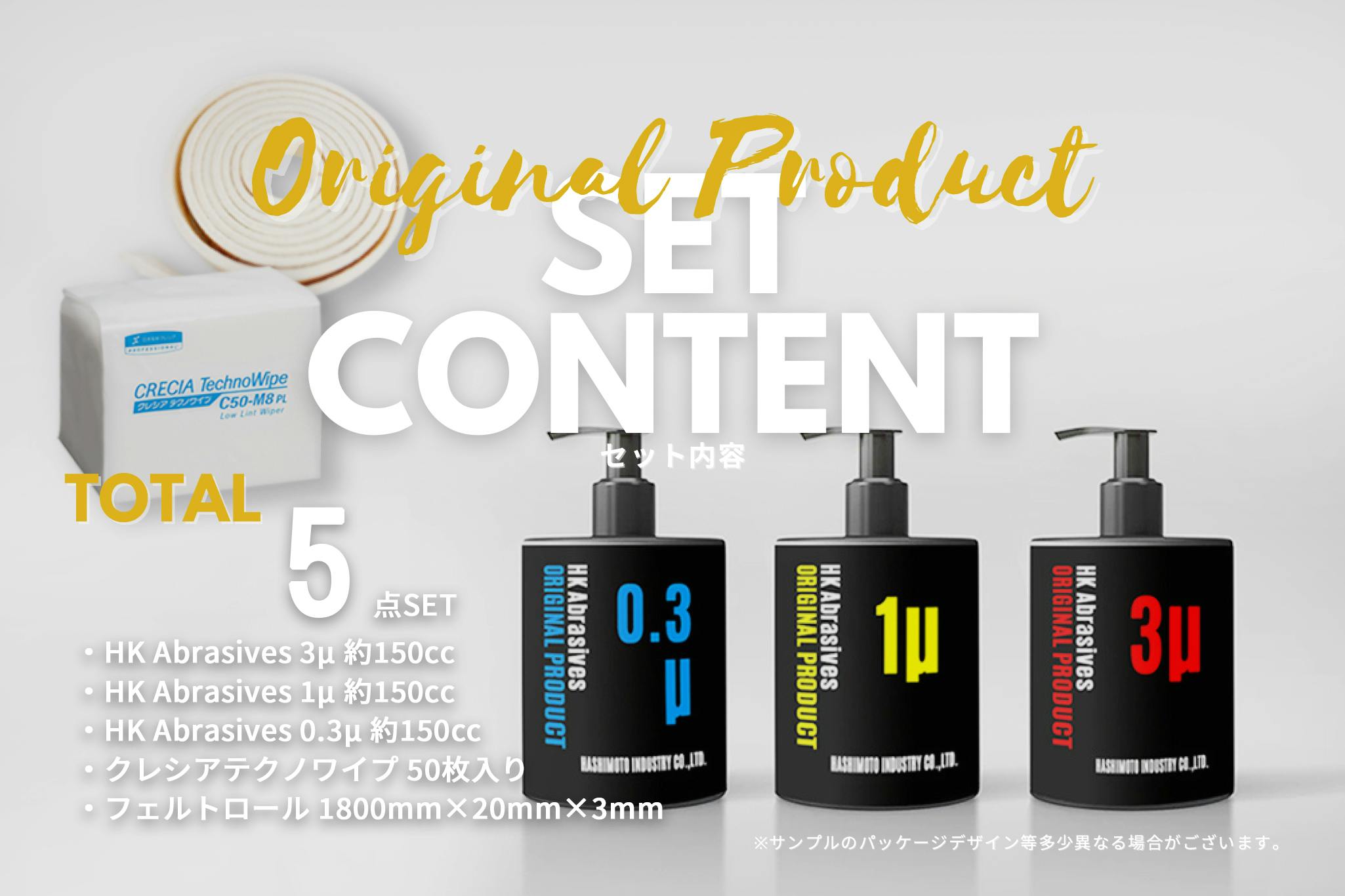 アルミホイール超鏡面剤「無垢 紫の王道 時幻」各300ml 計3本