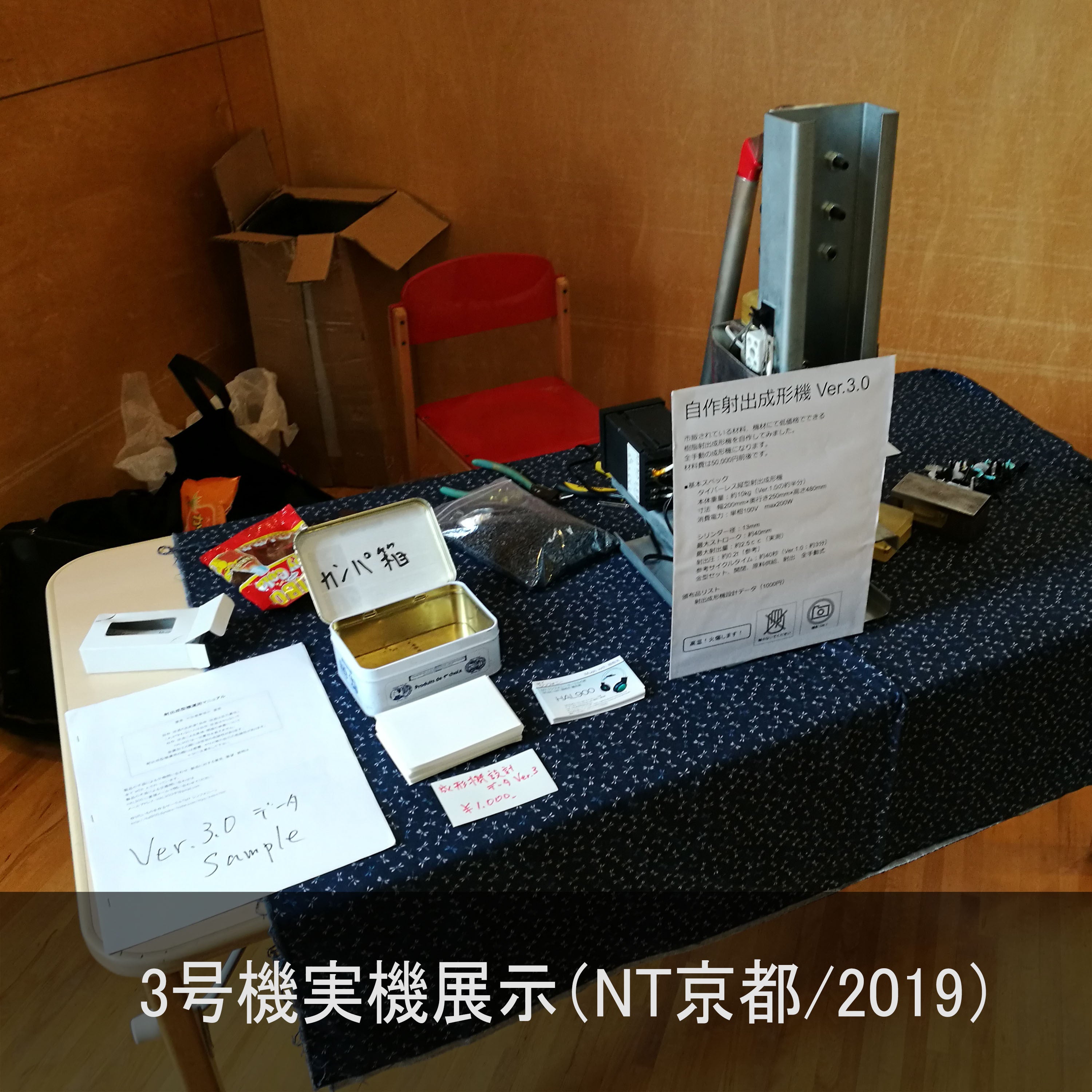 個人開発の射出成型機をキット化したい Campfire キャンプファイヤー 個人開発の射出成型機をキット化したい Campfire キャンプファイヤー