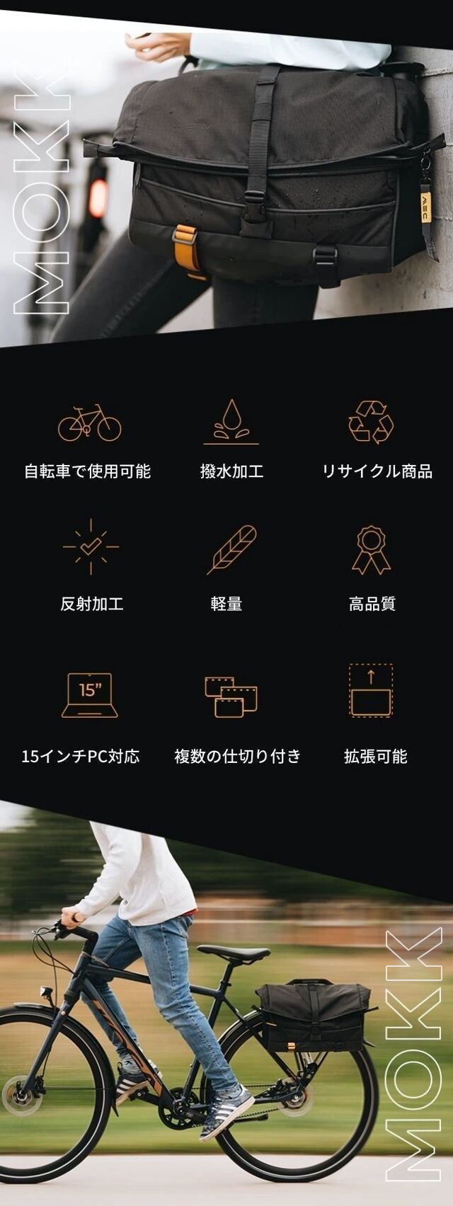 TIMBUK2 Bullitt メッセンジャー 自転車用 パニア バッグ 【公式