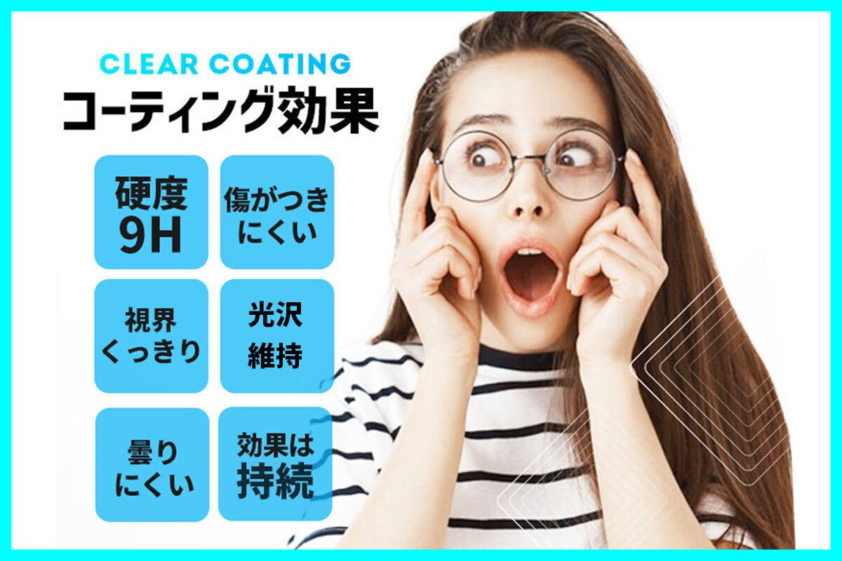 塗るだけでコーティング可能!眼鏡の強い味方「CREAR COATING」