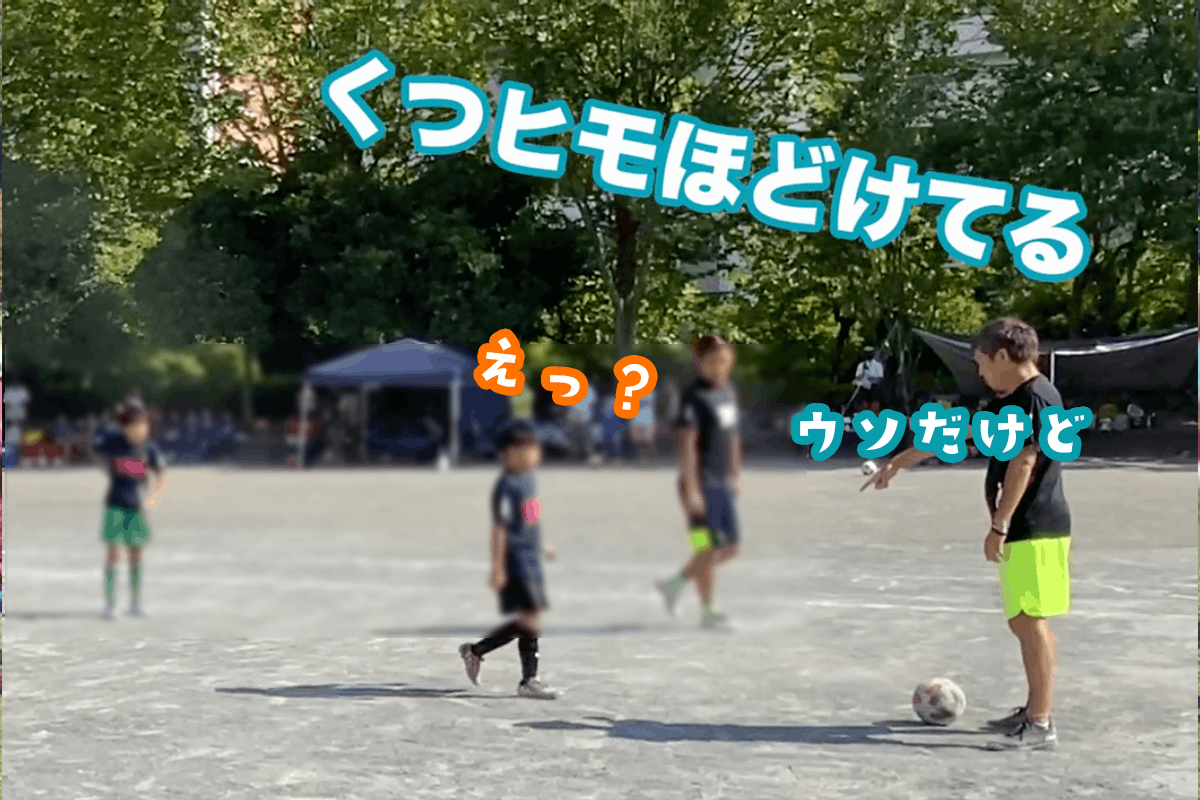 技は見て盗め 本気の遊び ストリートサッカー で子供たちの個性を解放させたい Campfire キャンプファイヤー 技は見て盗め 本気の遊び ストリートサッカー で子供たちの個性を解放させたい Campfire キャンプファイヤー