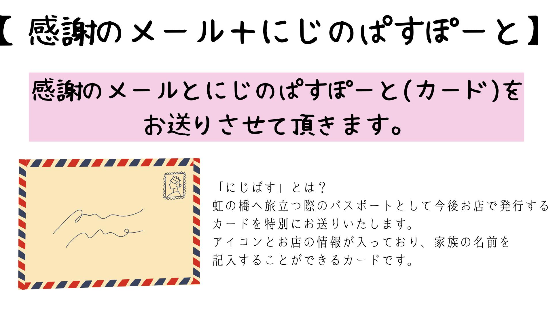 愛知県新城市で家族の最期を美しくする ペットのおくりびと サロンをopenしたい Campfire キャンプファイヤー 愛知県新城市で家族の最期を美しくする ペットのおくりびと サロンをopenしたい Campfire キャンプファイヤー