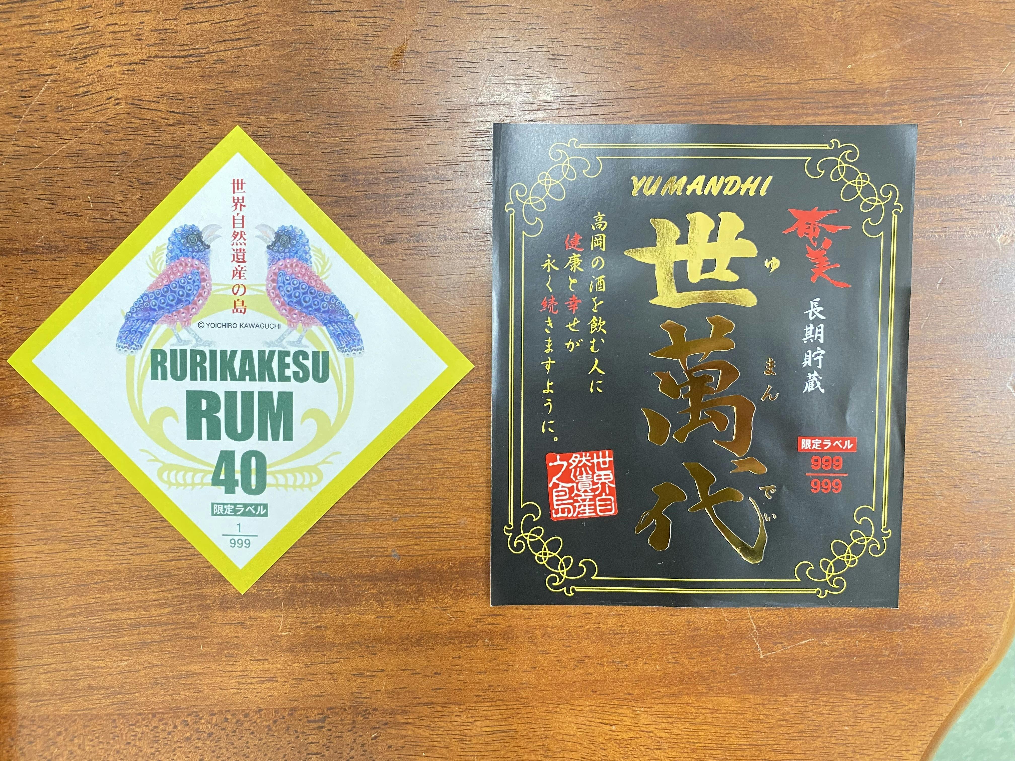 激安】 スピリッツ:ラム 高岡醸造 １８００ml ルリカケス ラム 洋酒