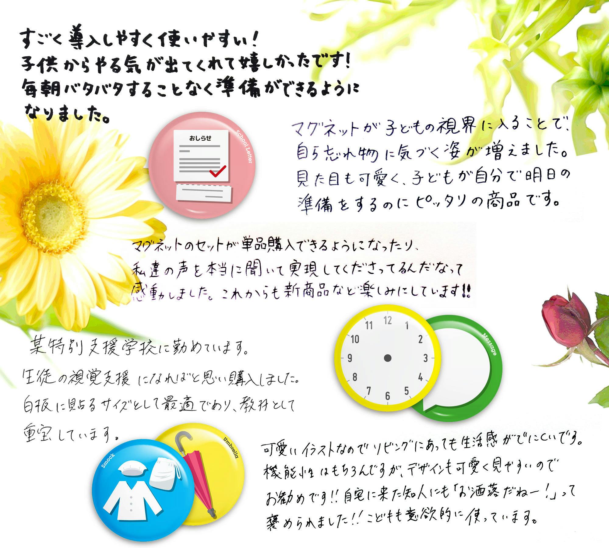 子どもが自分で行動管理できる かわいいマグネットを障害児用につくりたい Campfire キャンプファイヤー 子どもが自分で行動管理できる かわいいマグネットを障害児用につくりたい Campfire キャンプファイヤー