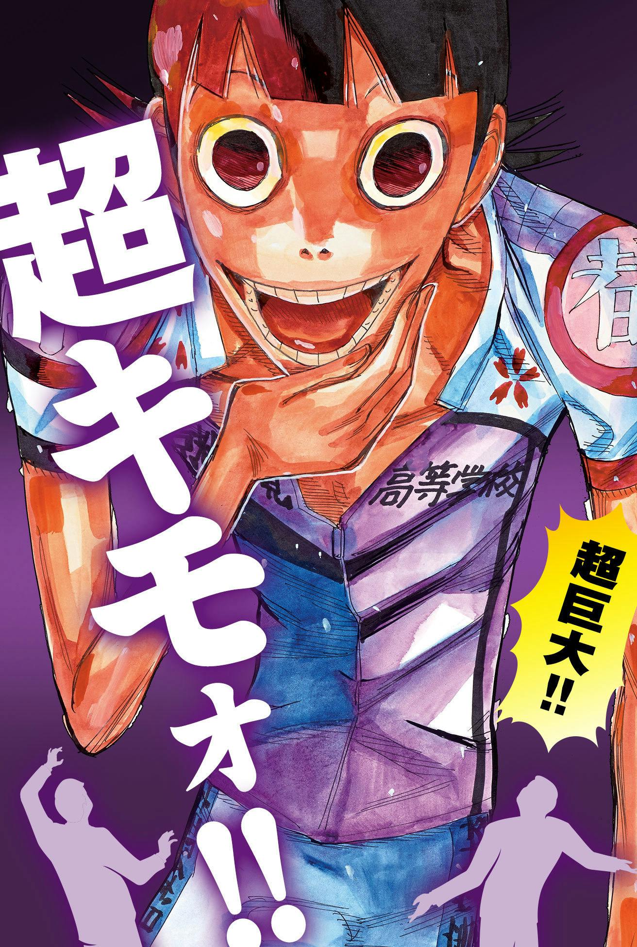 弱虫ペダル 大迫力 御堂筋くんの巨大バルーンをつくりたい Campfire キャンプファイヤー 弱虫ペダル 大迫力 御堂筋くんの巨大バルーンをつくりたい Campfire キャンプファイヤー