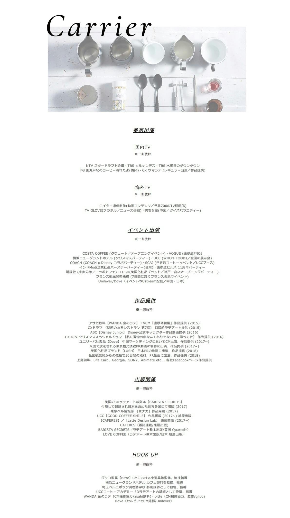 日本発のラテアートを世界へ発信できるカフェを浅草に作りたい Campfire キャンプファイヤー 日本発のラテアートを世界へ発信できるカフェを浅草に作りたい Campfire キャンプファイヤー