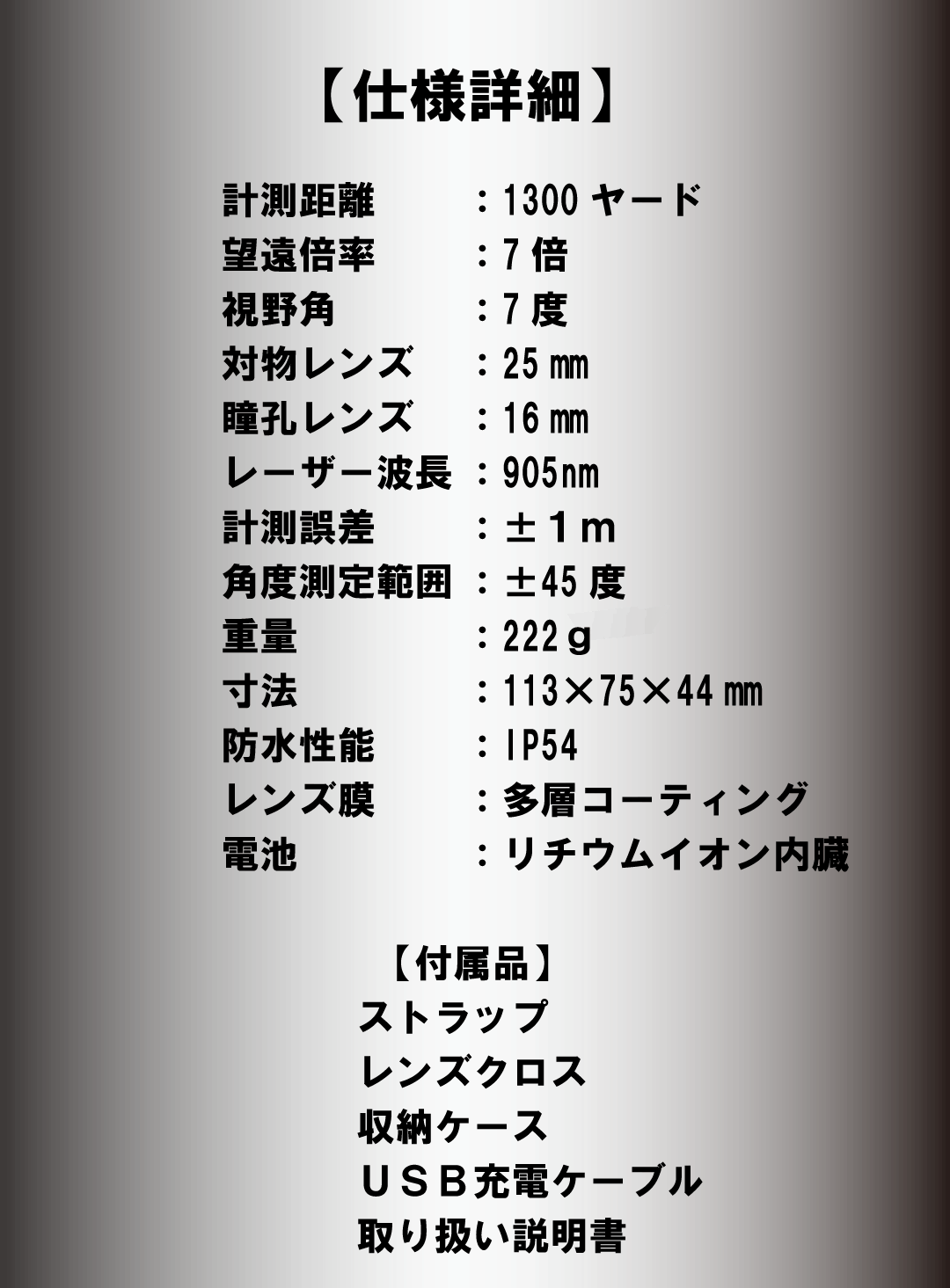 42000円が半額以下】充電式！高性能レーザー距離計7倍率防振 計測1300Y