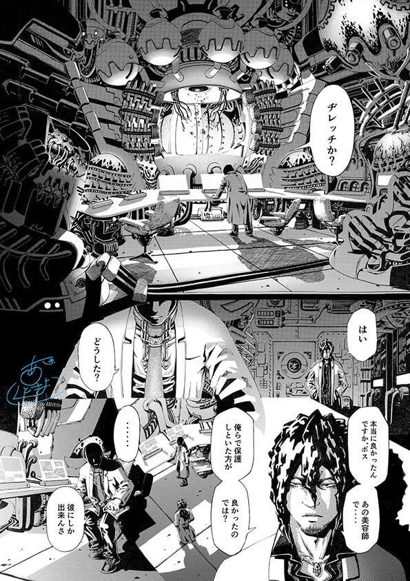まるで1枚の絵画 革新のコマ無し漫画 Project シーザノケ Vol 2 Campfire キャンプファイヤー まるで1枚の絵画 革新のコマ無し漫画 Project シーザノケ Vol 2 Campfire キャンプファイヤー