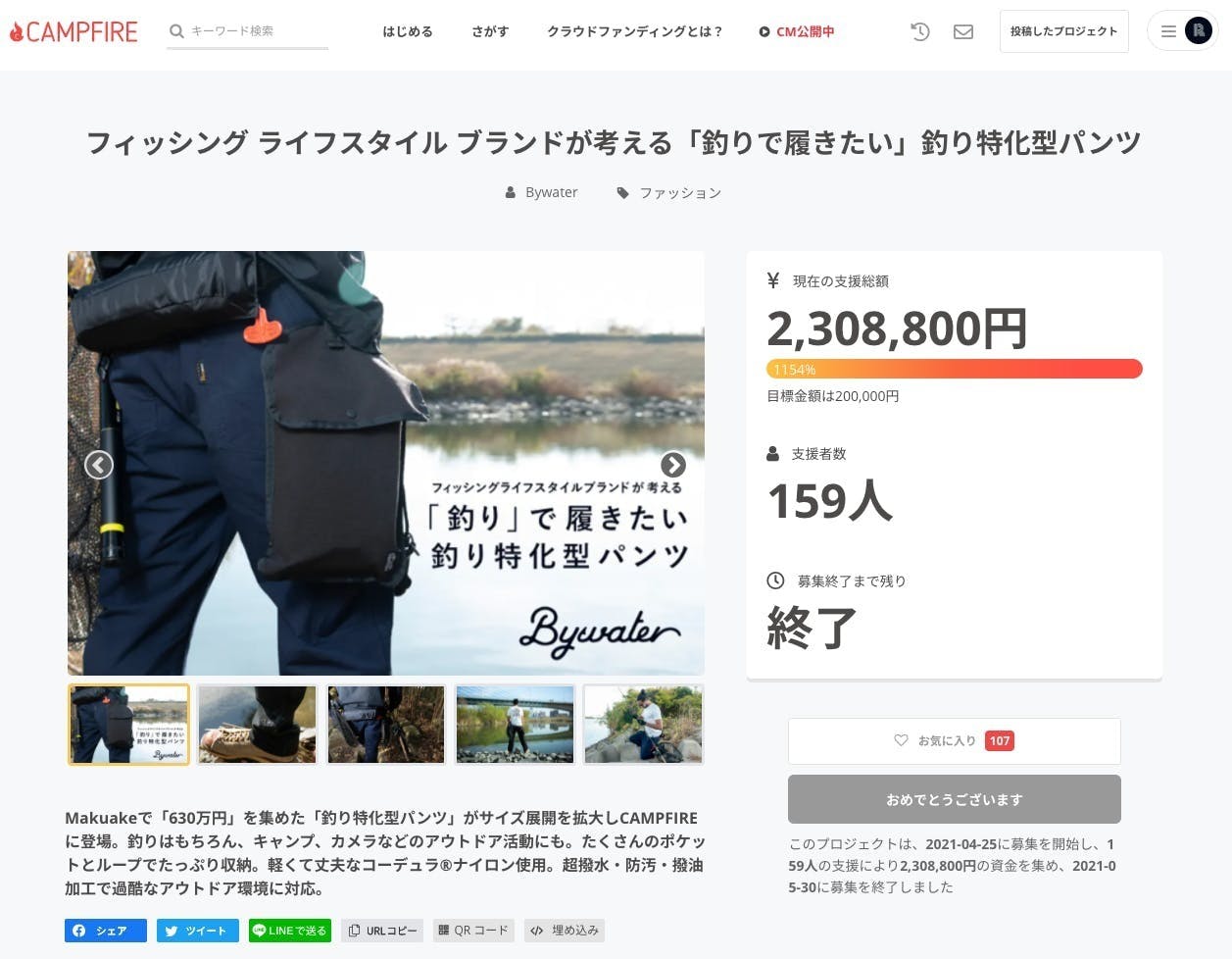 釣りで履きたい 水を弾く丈夫なコーデュラ R デニムの釣り特化型デニムパンツ Campfire キャンプファイヤー 釣りで履きたい 水を弾く丈夫なコーデュラ R デニムの釣り特化型デニムパンツ Campfire キャンプファイヤー