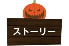 バーチャルハロウィン Vr脱出ゲーム をvrchatで開催します Campfire キャンプファイヤー バーチャルハロウィン Vr脱出ゲーム をvrchatで開催します Campfire キャンプファイヤー
