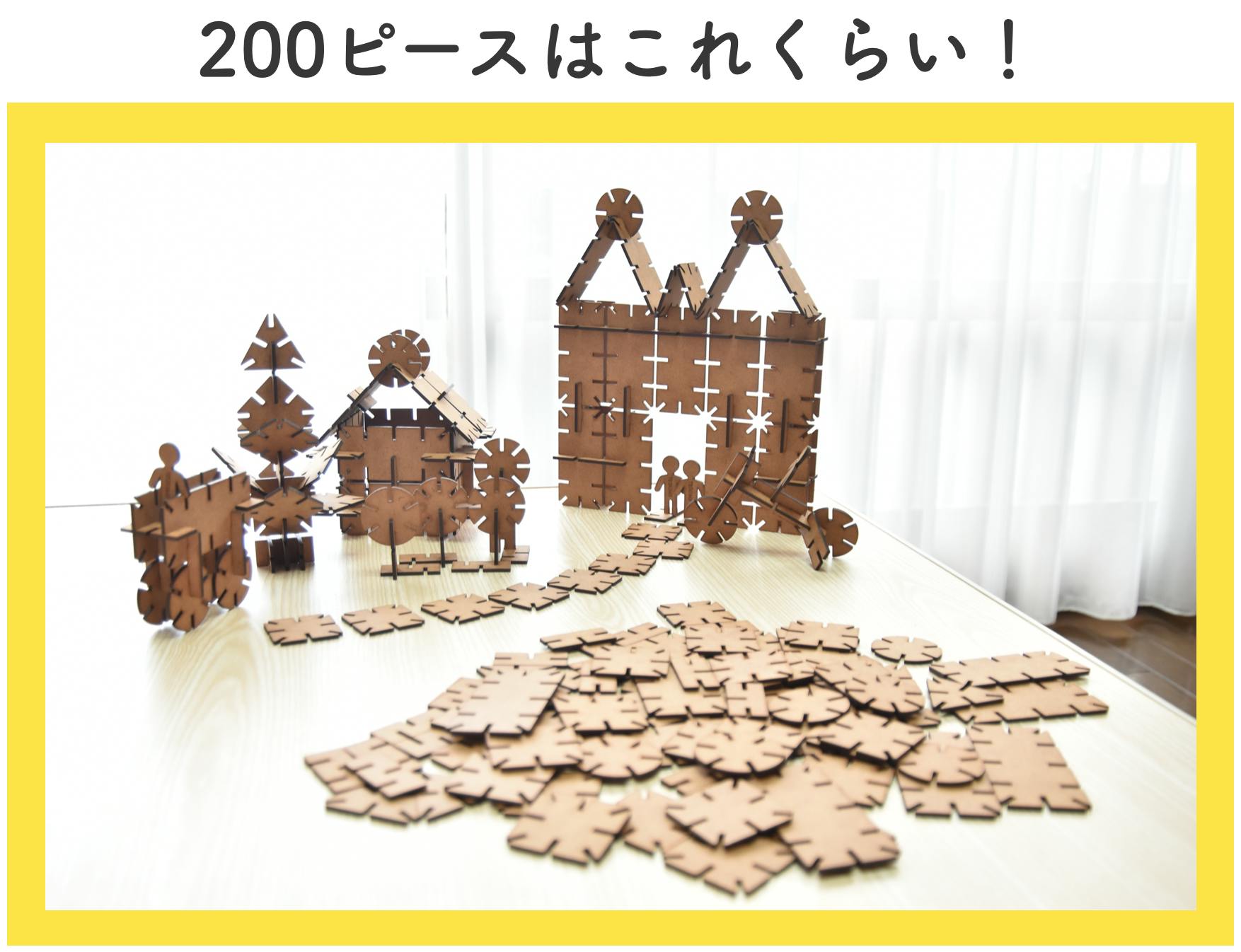 名大生が開発した木製組み立て知育玩具！テグミーを日本中に届けたい