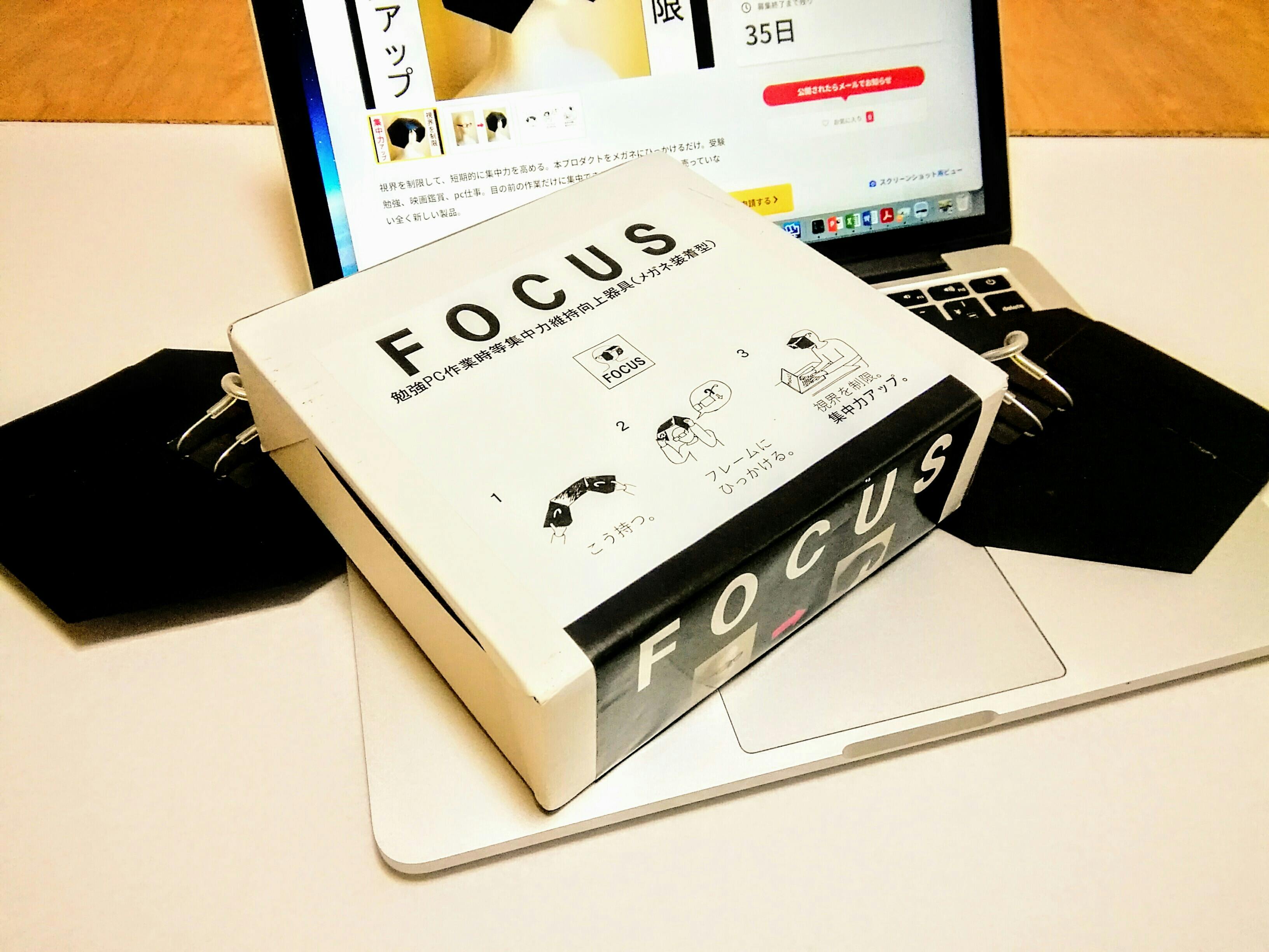 FOCUS』勉強PC作業時等集中力維持向上用品（メガネ装着型） - CAMPFIRE