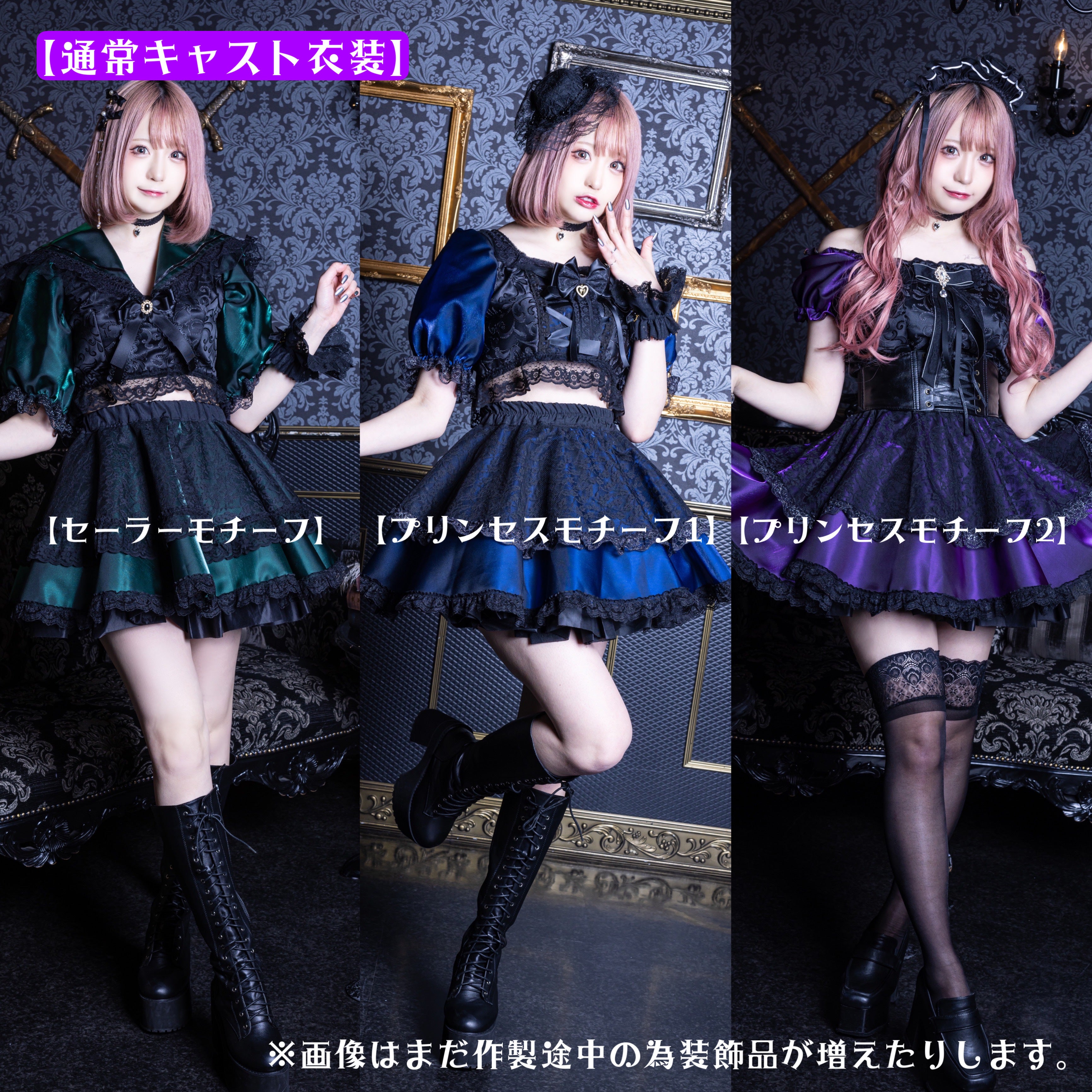 完全オリジナルの黒と青のアイドル・コンカフェコスチューム 完全オリジナルの黒と青のアイドル・コンカフェコスチューム