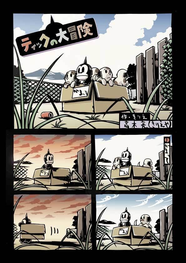 1コマ漫画 原画1枚・風景画を描く男 1日1絵