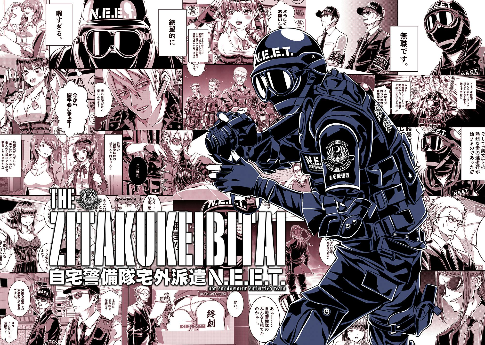 ダーティキャッシュ　自宅警備員 クラウドファンディング - CAMPFIRE (キャンプファイヤー)