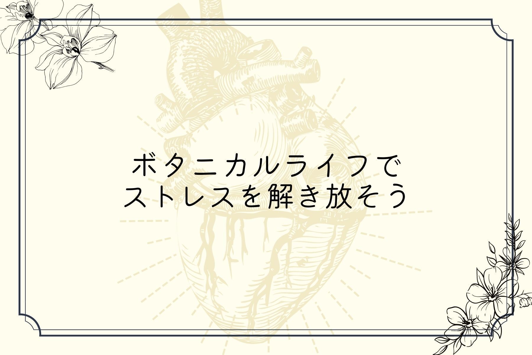 廃棄花をロスゼロに 優しさから生まれた ボタニカルフレグランスキャンドル Campfire キャンプファイヤー