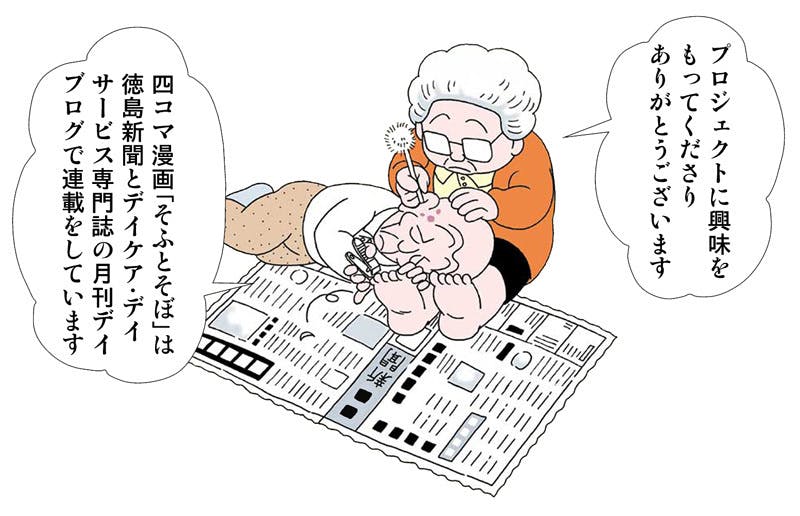 四コマ漫画 そふとそぼ の単行本を作りたい Campfire キャンプファイヤー 四コマ漫画 そふとそぼ の単行本を作りたい Campfire キャンプファイヤー