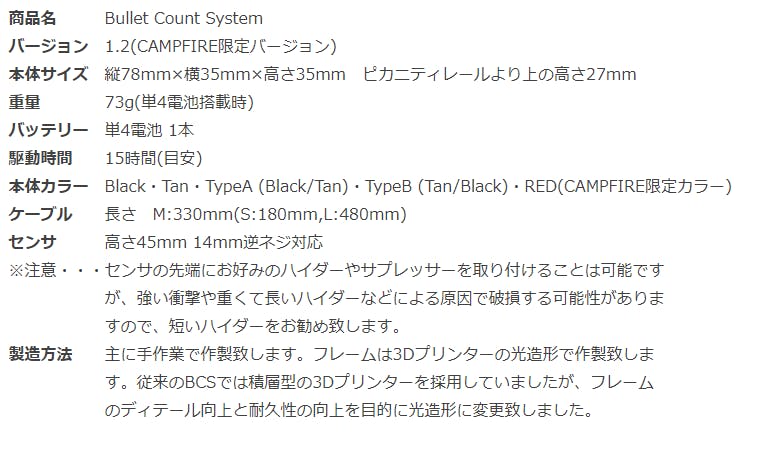 まるでFPSゲーム！サバゲー残弾カウンター『BulletCountSystem