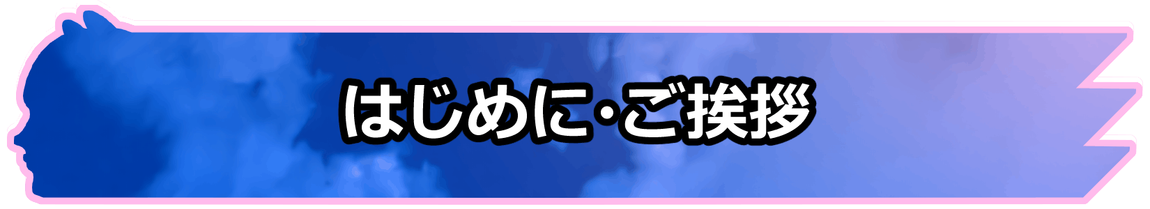 自主制作アニメ マウスマン 愛の塊 Cv 細谷佳正 を制作 上映したい Campfire キャンプファイヤー 自主制作アニメ マウスマン 愛の塊 Cv 細谷佳正 を制作 上映したい Campfire キャンプファイヤー