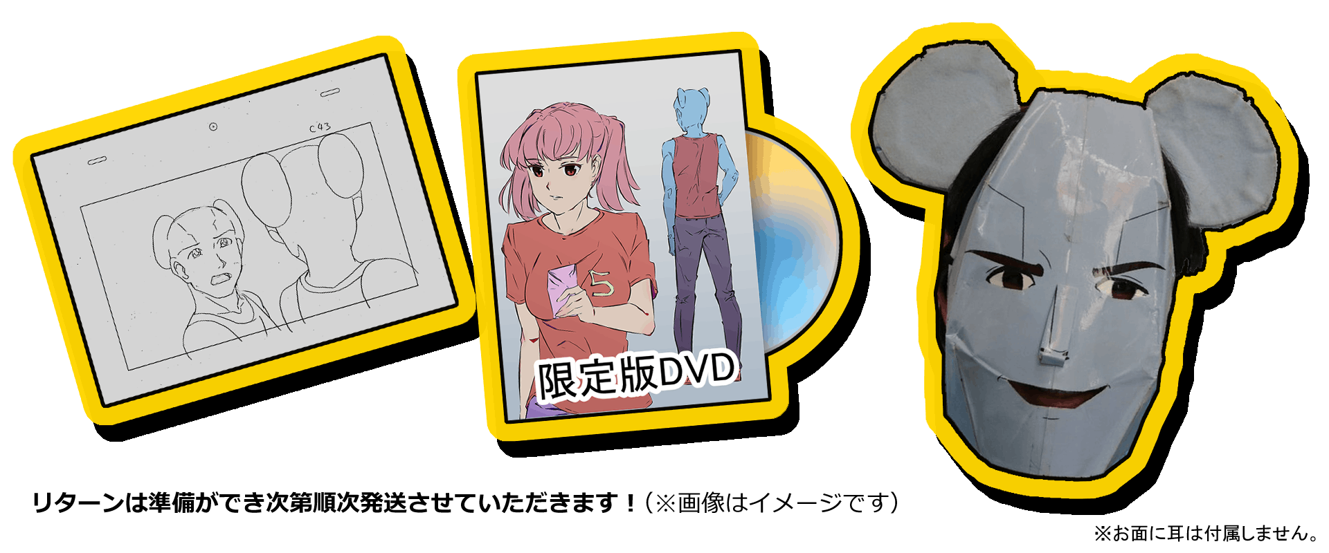 自主制作アニメ マウスマン 愛の塊 Cv 細谷佳正 を制作 上映したい Campfire キャンプファイヤー