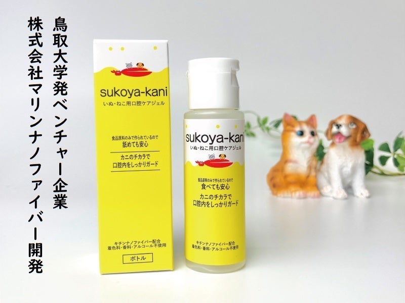ネコちゃん歯磨き大革命「sukoya-kani（すこやかに）口腔ケアジェル
