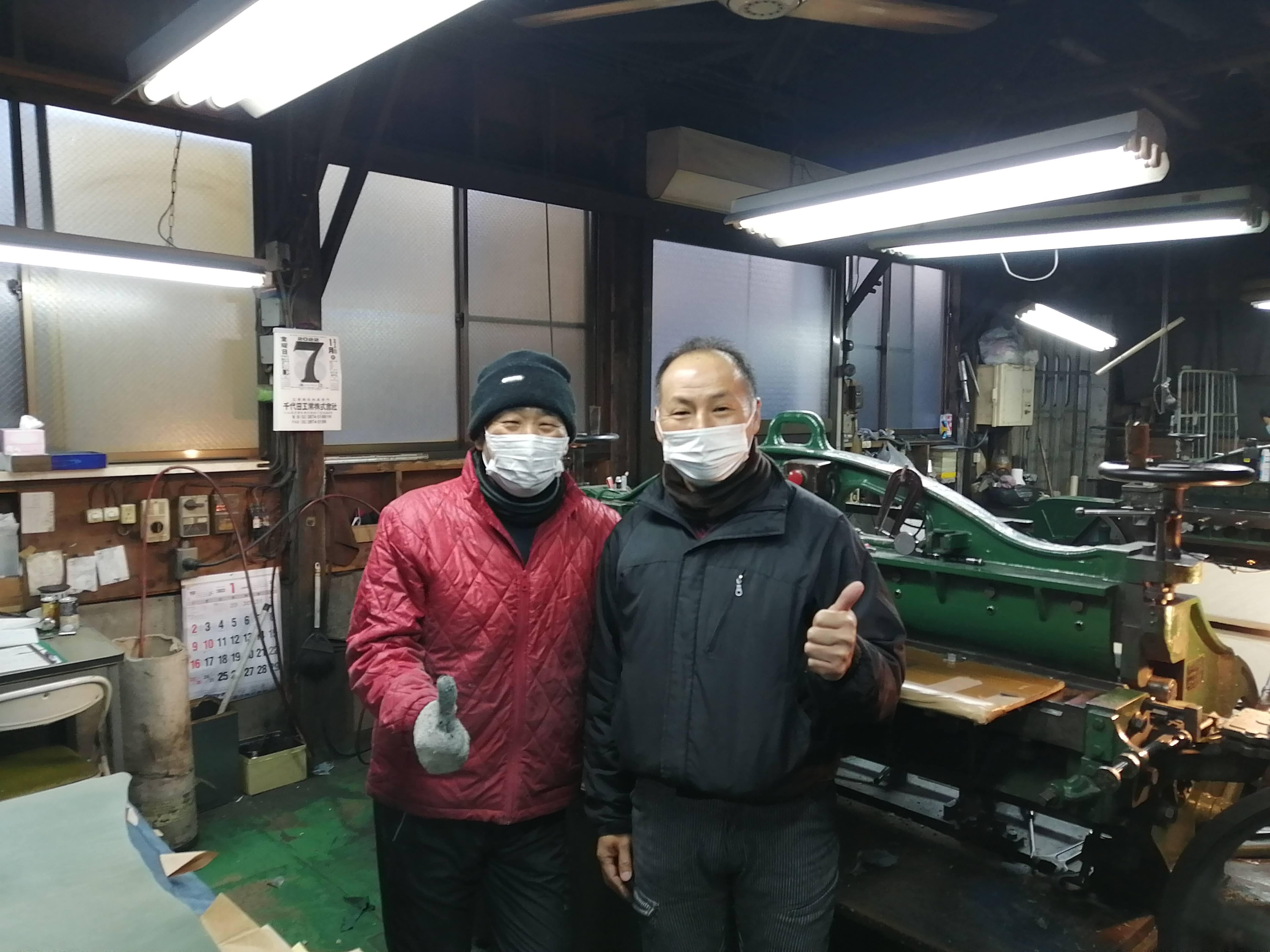 墨田革漉工業　社長と工場長