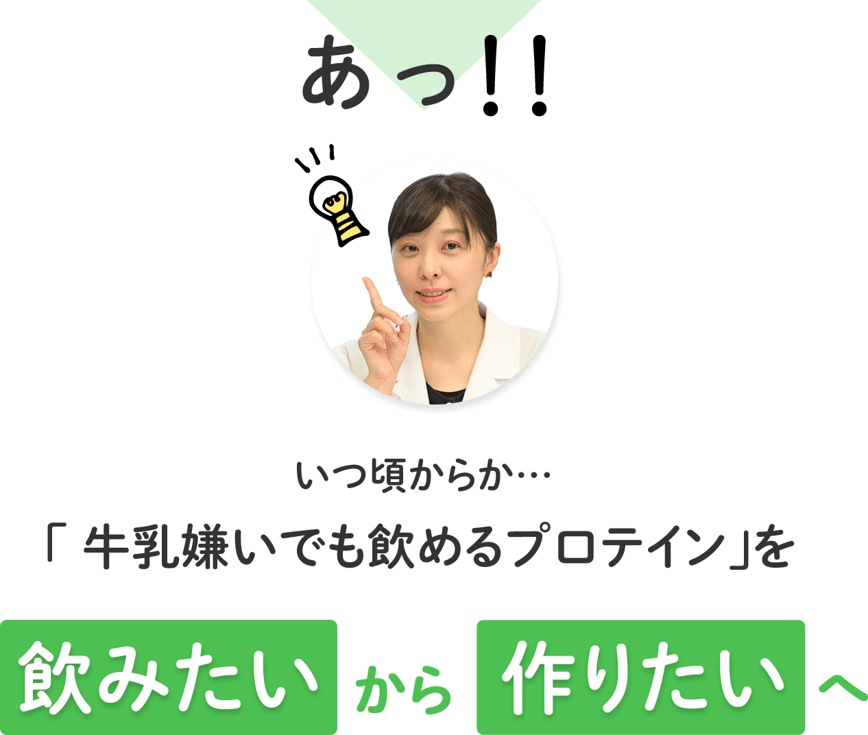 牛乳嫌いな人でも飲める とにかく美味しい プロテイン Campfire キャンプファイヤー