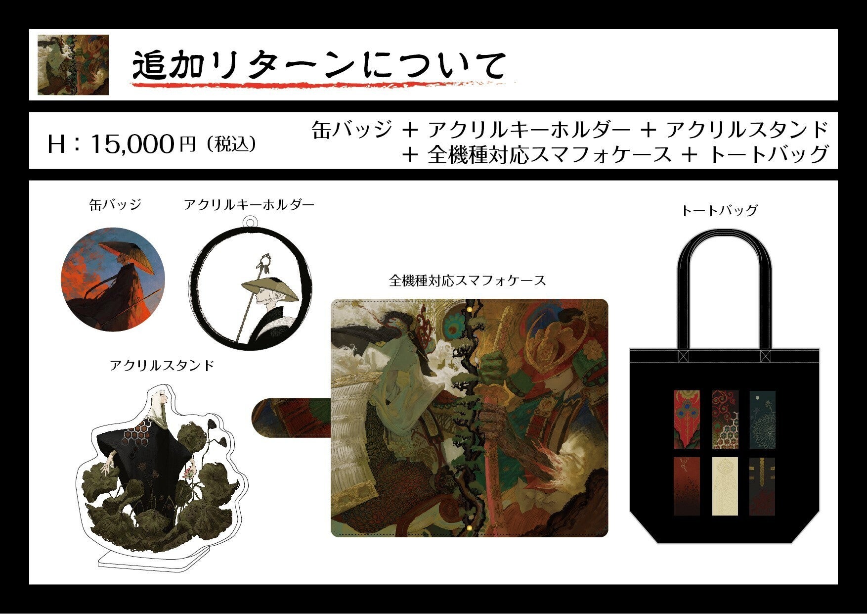 漫☆画太郎のクラウドファウンディングの返礼品　１点もの直筆イラスト ☁️☁️☁️