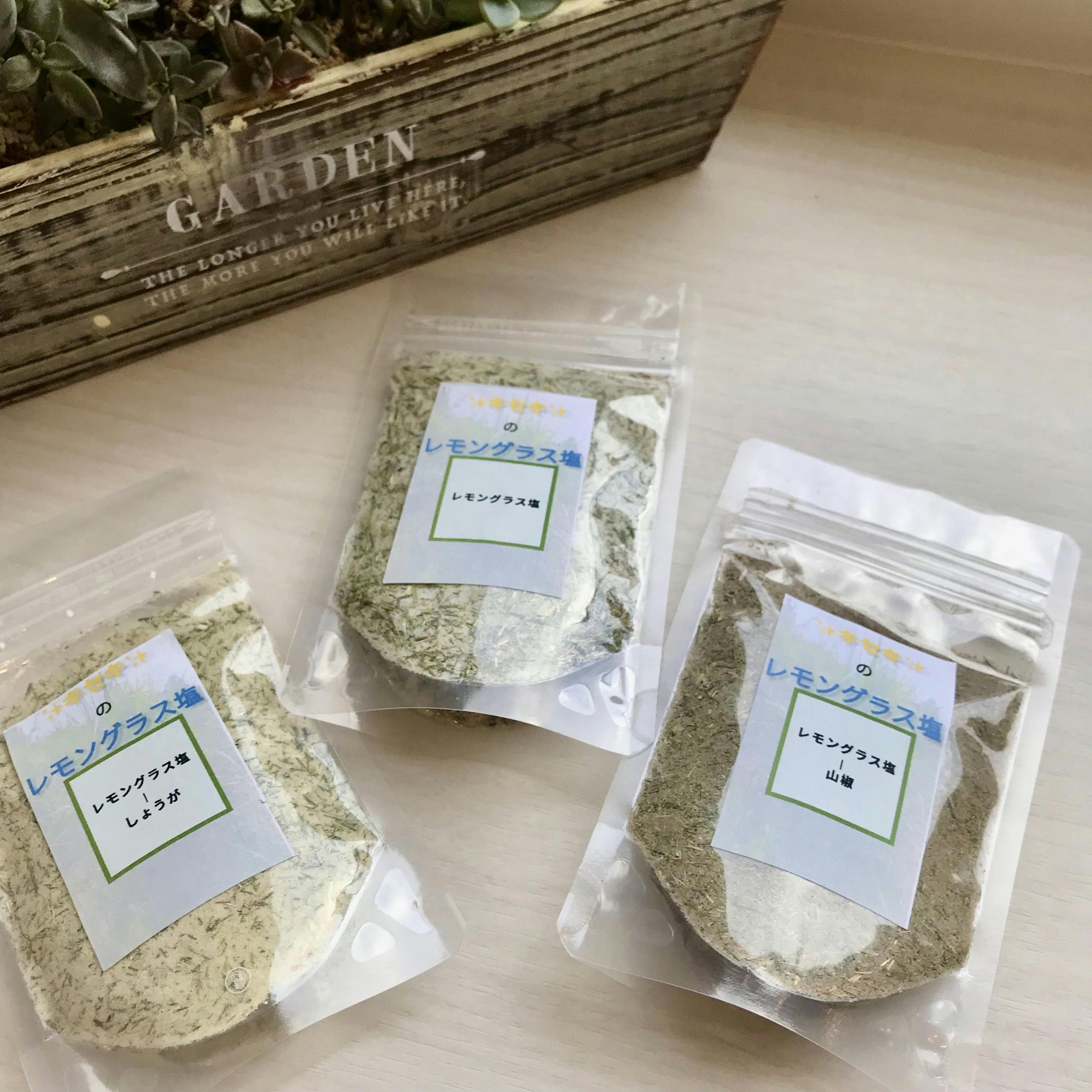 鹿児島の良いとこだけ集めた「奇跡の調味料レモングラス塩」 - CAMPFIRE (キャンプファイヤー) 鹿児島の良いとこだけ集めた「奇跡の調味料レモングラス塩」 - CAMPFIRE (キャンプファイヤー)