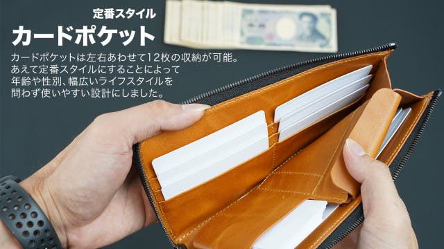 スマートで大容量！革職人の小技が光る、丁度いいサイズを目指したこだわり【長財布】 Campfire キャンプファイヤー 