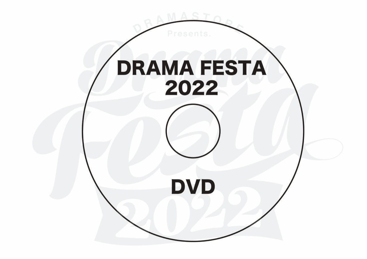 ドラマストア主催フェス「DRAMA FESTA」開催のご支援をお願いします