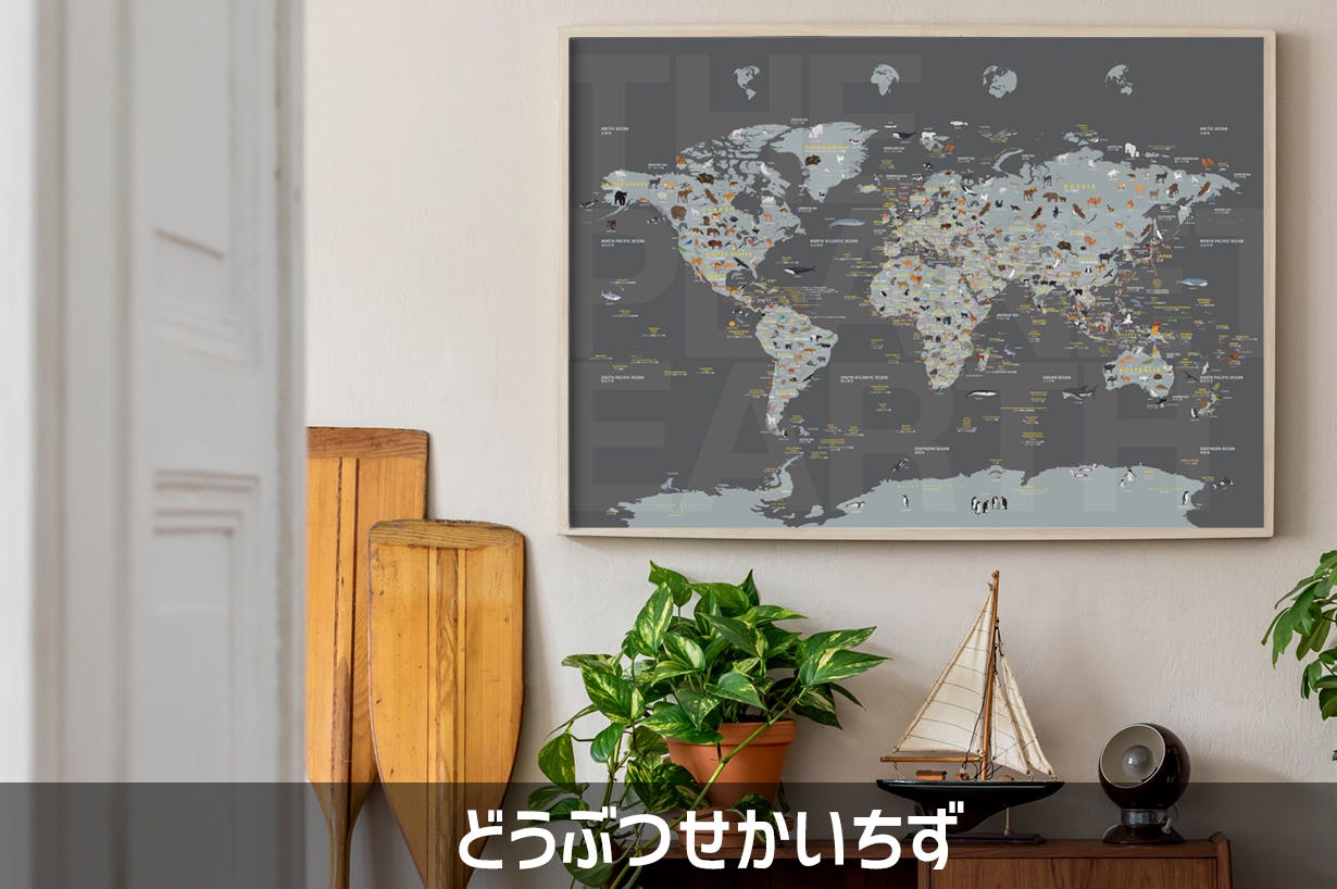 知育とインテリアのための世界地図 どうぶつ沢山 旅のワクワクも子供と一緒に Campfire キャンプファイヤー 知育とインテリアのための世界地図 どうぶつ沢山 旅のワクワクも子供と一緒に Campfire キャンプファイヤー