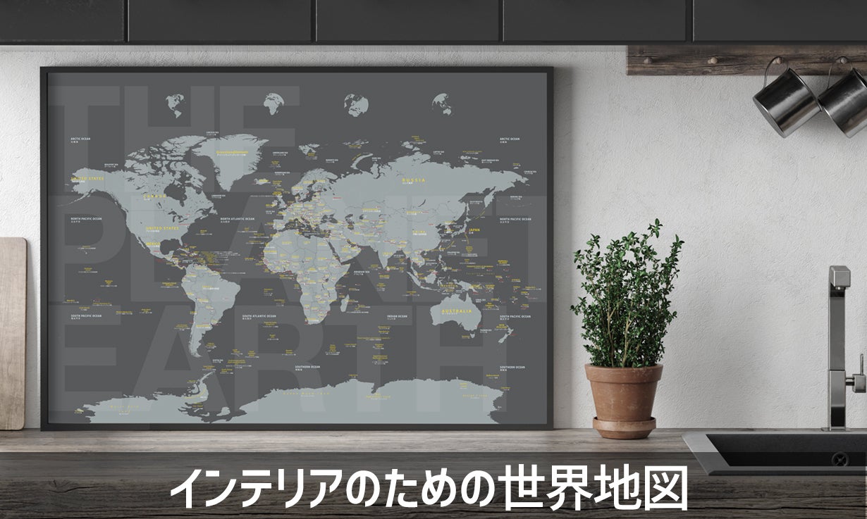 知育とインテリアのための世界地図 どうぶつ沢山 旅のワクワクも子供と一緒に Campfire キャンプファイヤー