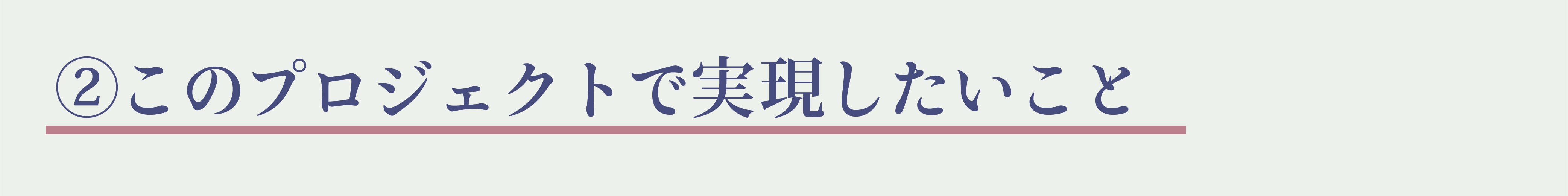 みんなで作る！花譜ファーストワンマンライブ - CAMPFIRE