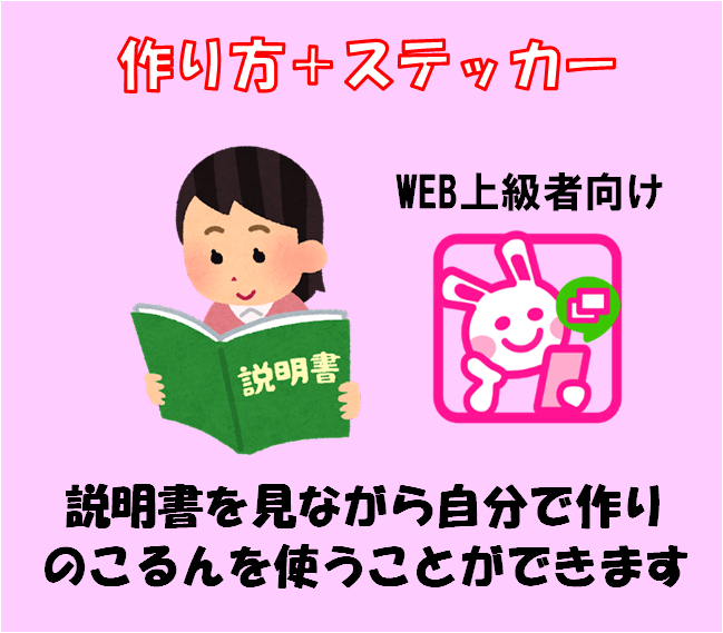 超カンタン Lineで作るアルバムアプリ のこるん 日常の思い出を消さない Campfire キャンプファイヤー 超カンタン Lineで作るアルバムアプリ のこるん 日常の思い出を消さない Campfire キャンプファイヤー