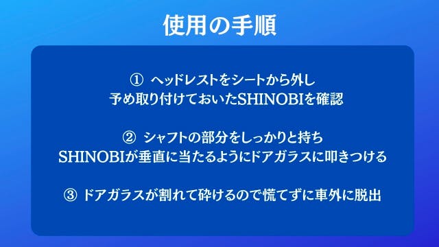 車のヘッドレストに簡単装着 指でつまめる脱出用ハンマー Shinobi Campfire キャンプファイヤー