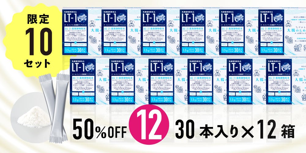 進化した乳酸菌（生産物質）による”新・腸活習慣”を世界に拡めたい