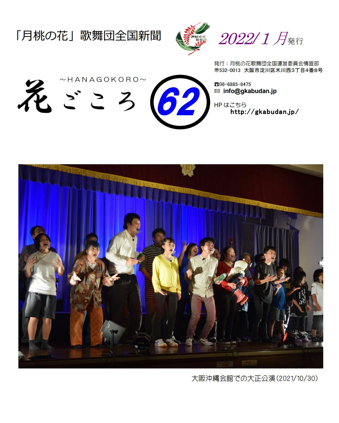 絶望 を笑い飛ばせ 福島歌舞団主演 ガマ人間あらわる 郡山公演を成功させたい Campfire キャンプファイヤー 絶望 を笑い飛ばせ 福島歌舞団主演 ガマ人間あらわる 郡山公演を成功させたい Campfire キャンプファイヤー