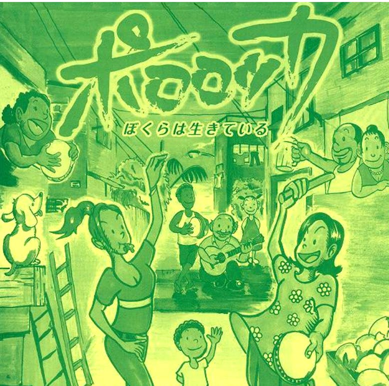 絶望 を笑い飛ばせ 福島歌舞団主演 ガマ人間あらわる 郡山公演を成功させたい Campfire キャンプファイヤー 絶望 を笑い飛ばせ 福島歌舞団主演 ガマ人間あらわる 郡山公演を成功させたい Campfire キャンプファイヤー