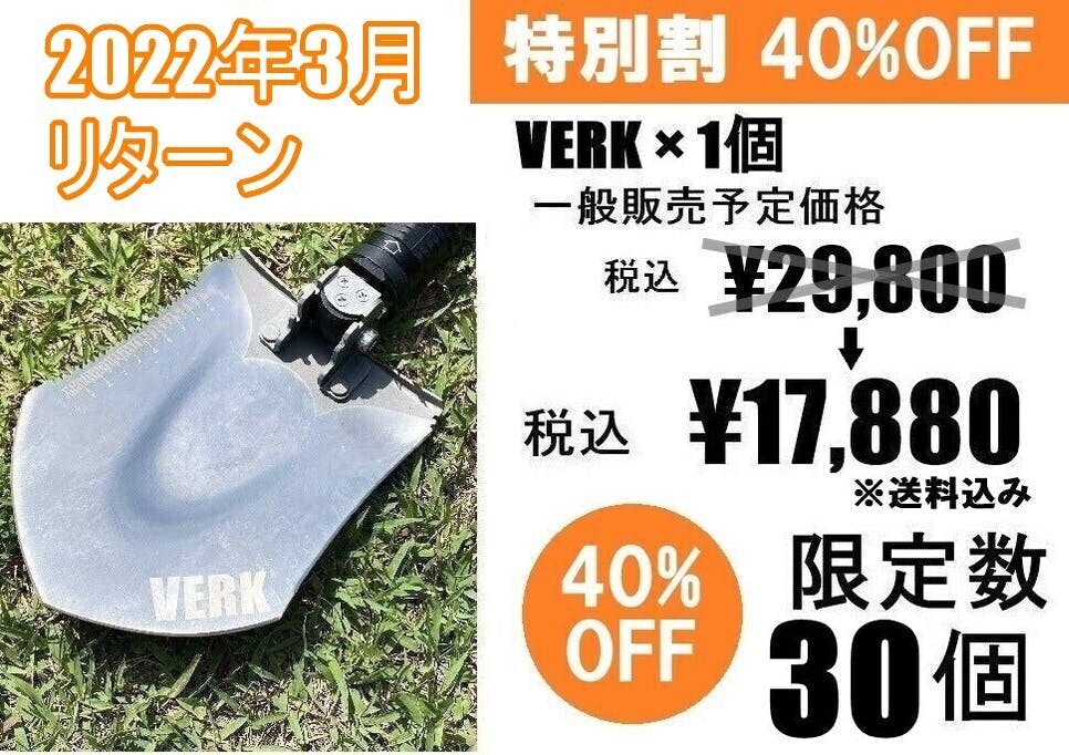 もしもに備えて下さい。23機能の防災ツール。車に積んで安心の