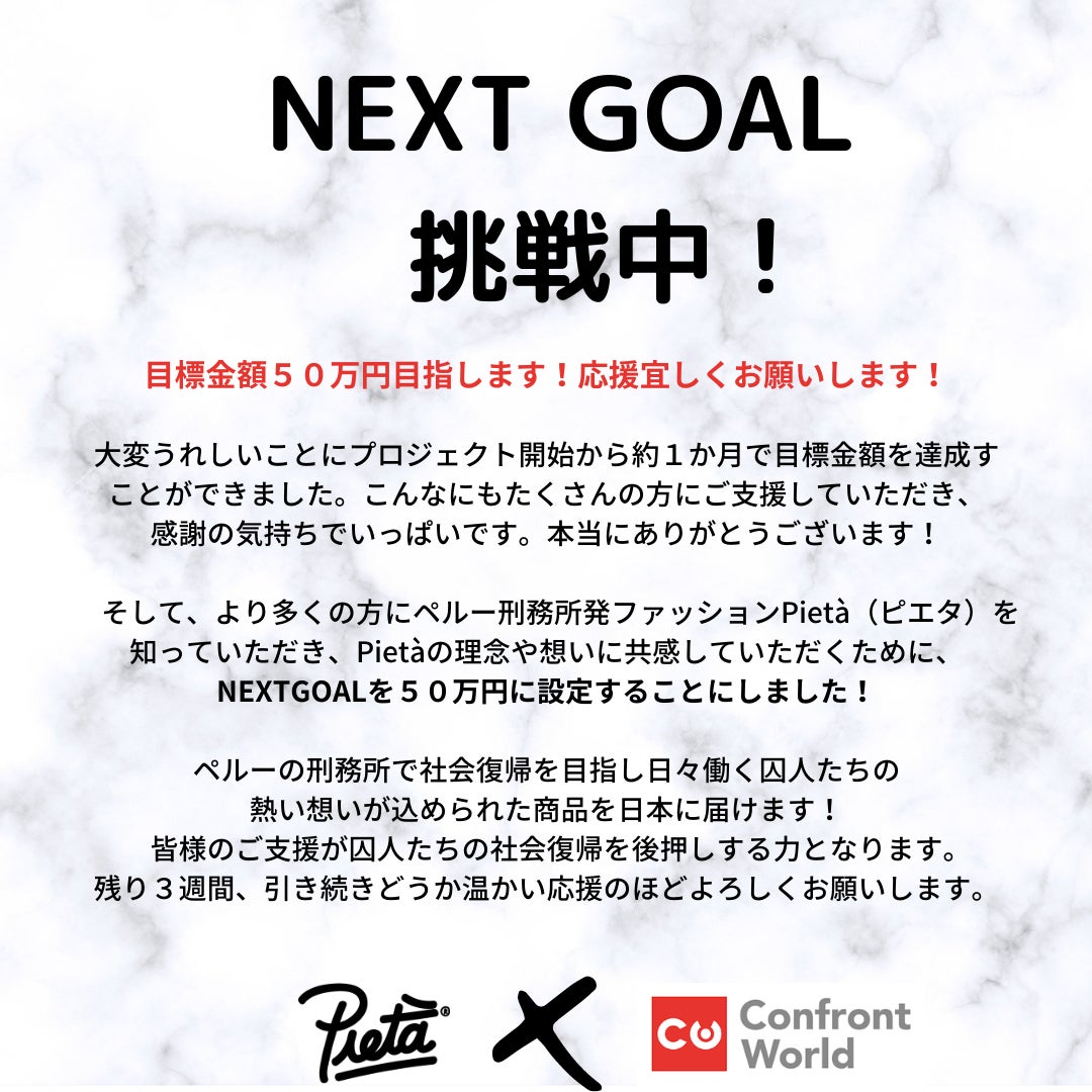 ペルー刑務所発ファッションpieta ピエタ を地球の裏側のあなたに届けたい Campfire キャンプファイヤー ペルー刑務所発ファッションpieta ピエタ を地球の裏側のあなたに届けたい Campfire キャンプファイヤー