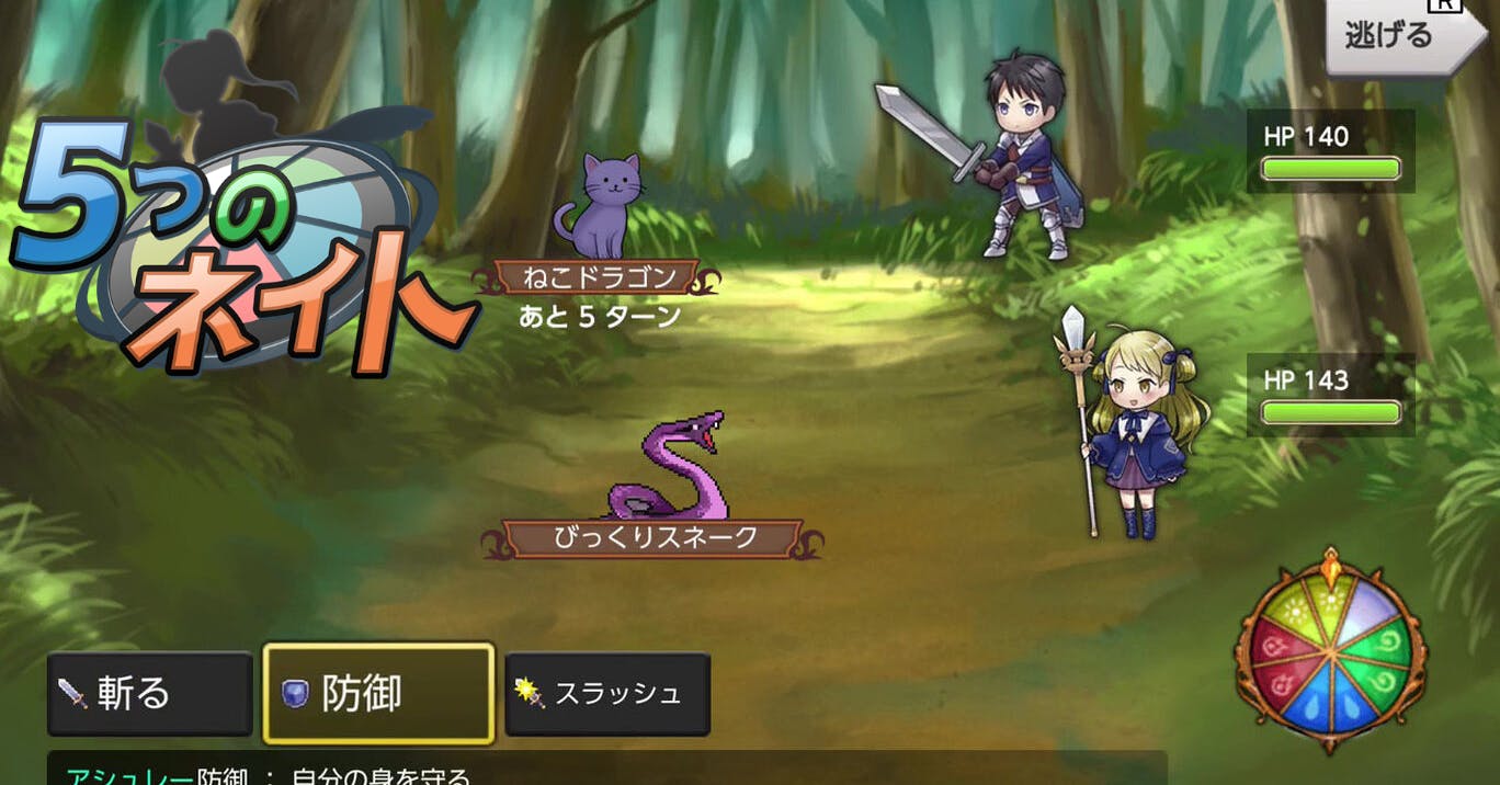 ゲームデザインに特化した電子書籍を作りたい スマホrpg 5つのネイト制作記 Campfire キャンプファイヤー ゲームデザインに特化した電子書籍を作りたい スマホrpg 5つのネイト制作記 Campfire キャンプファイヤー