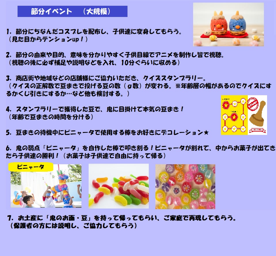 今の子供達に日本の行事を出来るだけ多く知ってもらい体験して欲しい Campfire キャンプファイヤー 今の子供達に日本の行事を出来るだけ多く知ってもらい体験して欲しい Campfire キャンプファイヤー