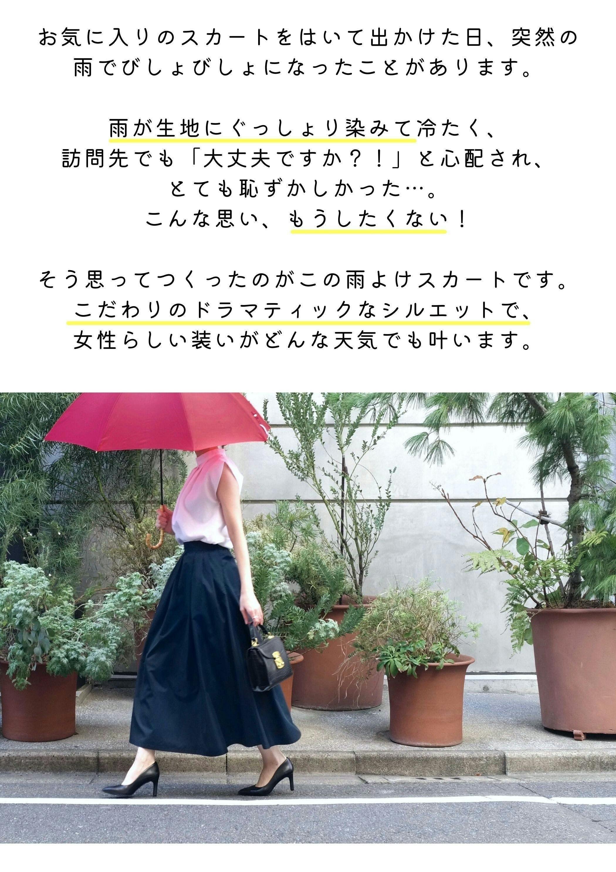 雨の日を「ハレの日」に変える、今までにない撥水アパレルブランドを