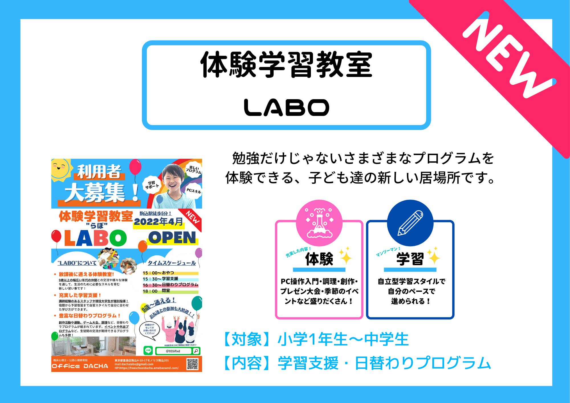 フリースクールだーちゃの学習環境を充実させたい Campfire キャンプファイヤー フリースクールだーちゃの学習環境を充実させたい Campfire キャンプファイヤー