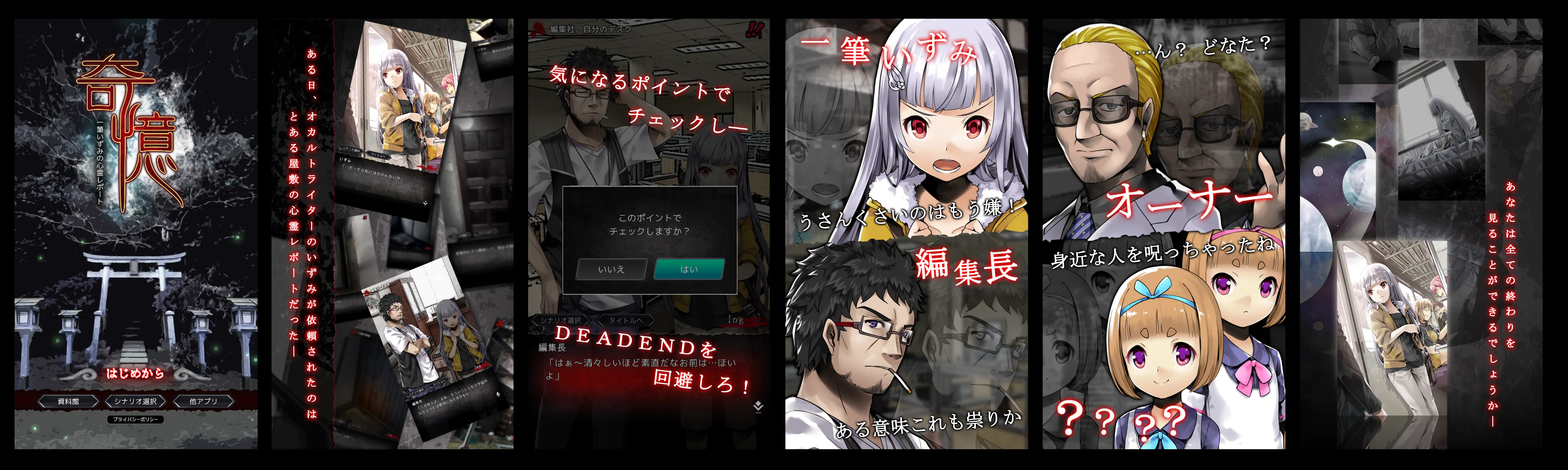 ノベルゲームアプリ 奇憶 のios版を出したい Campfire キャンプファイヤー ノベルゲームアプリ 奇憶 のios版を出したい Campfire キャンプファイヤー